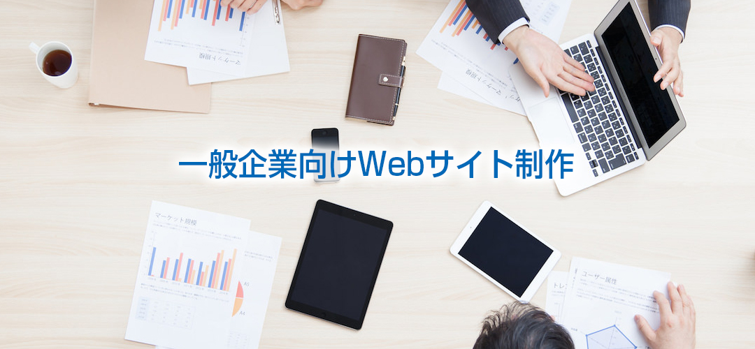 Tsukamoto Indusrial Enterprise 医療機関向けWebサイト制作